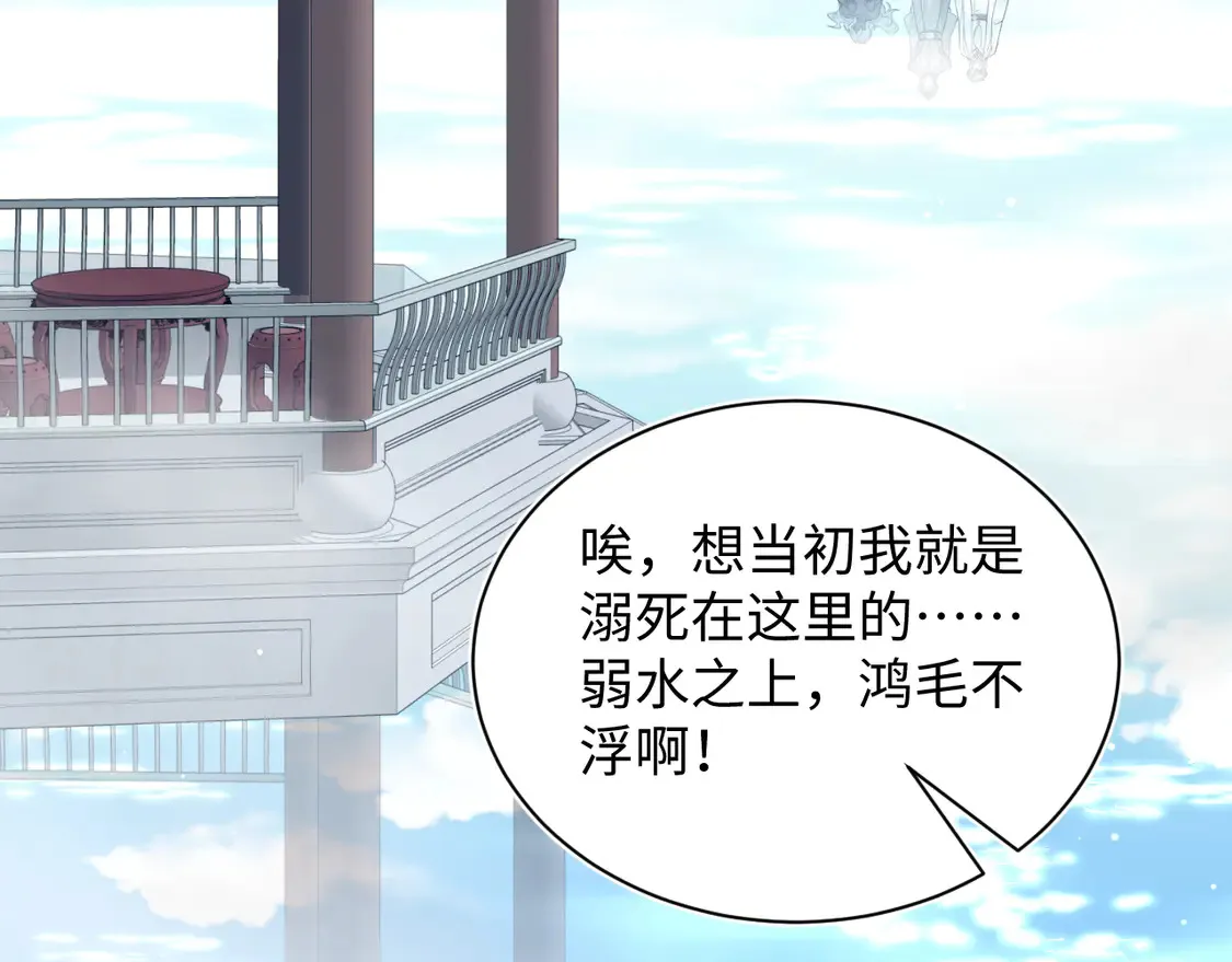 305 赴汤蹈火 脚踏星尘77