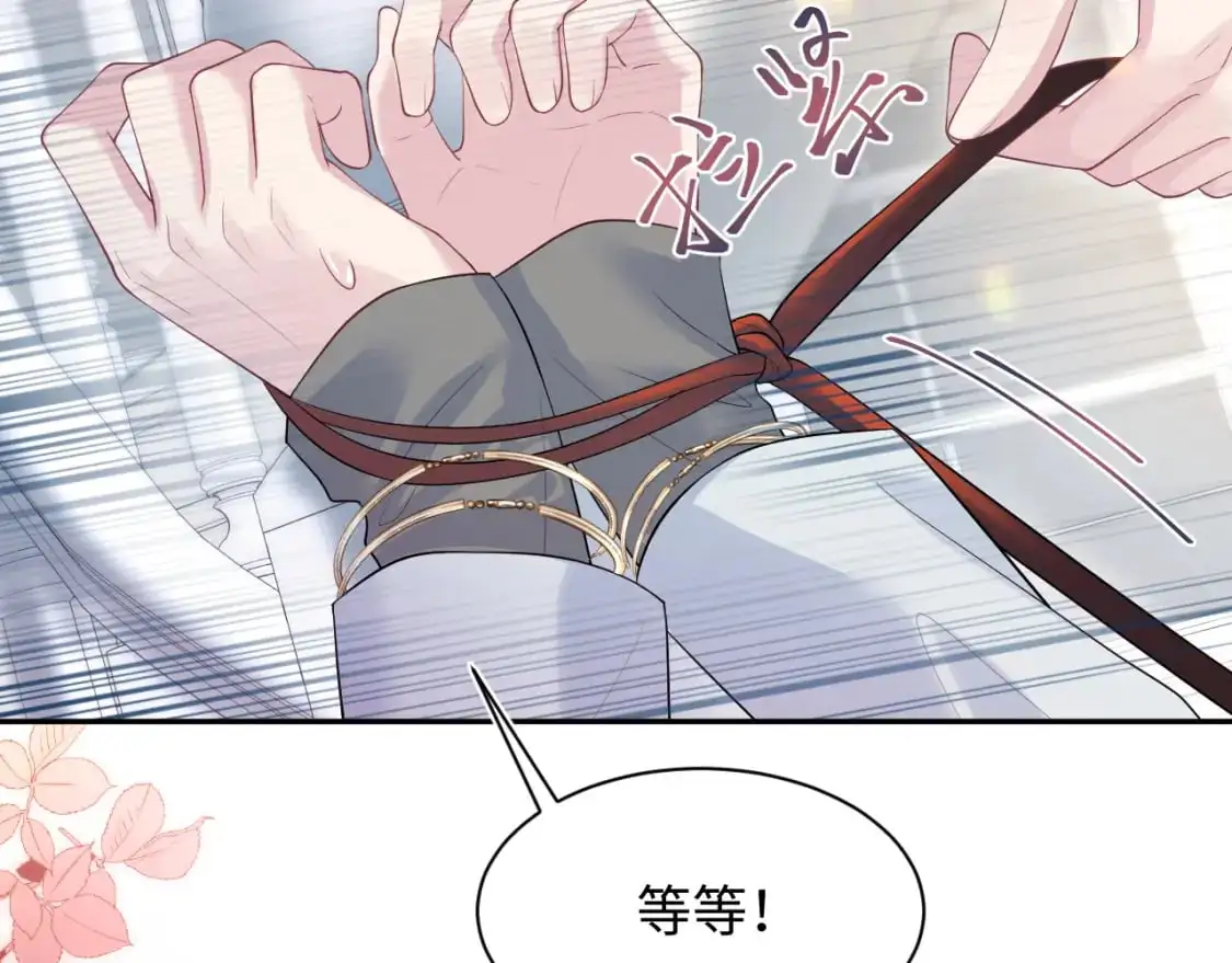 第253话 整顿霸总人人有责79