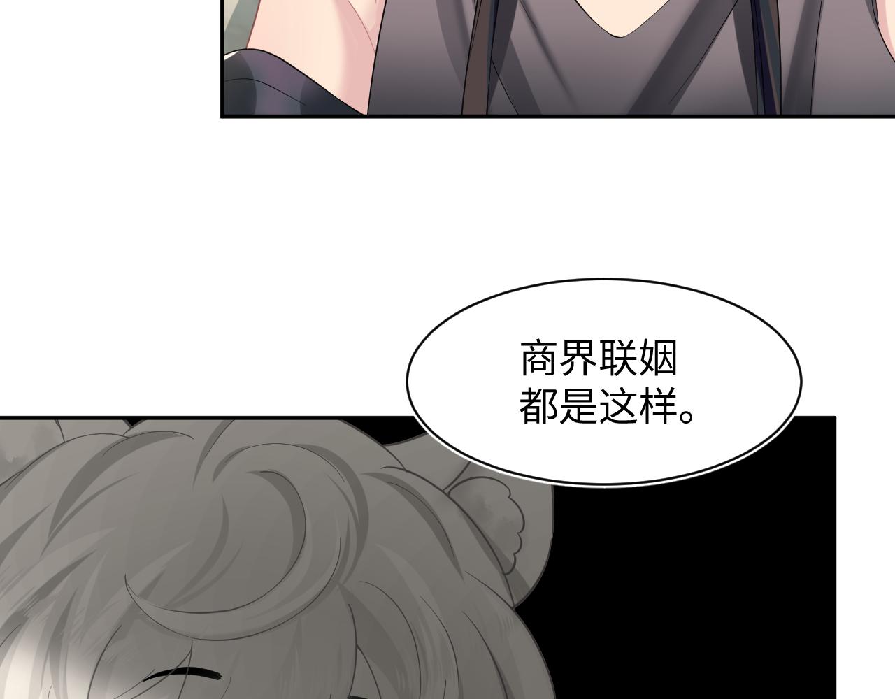 第91话 三个男人一台戏56