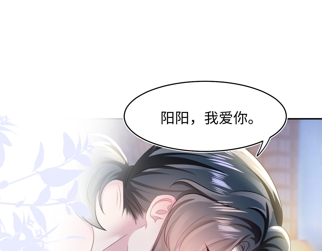 第88话 我的心脏为你而动56