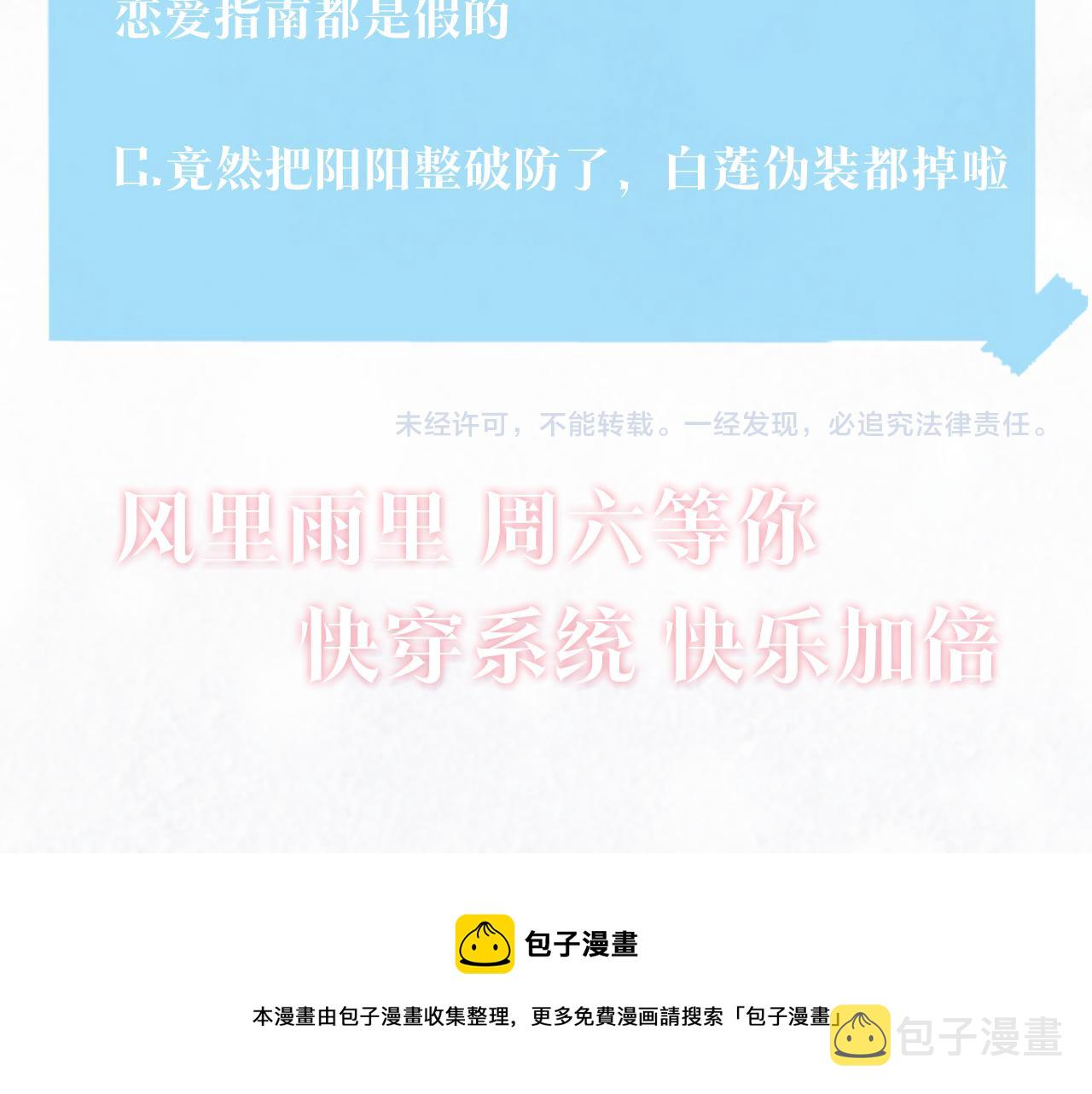 第72话 不靠谱的表白100