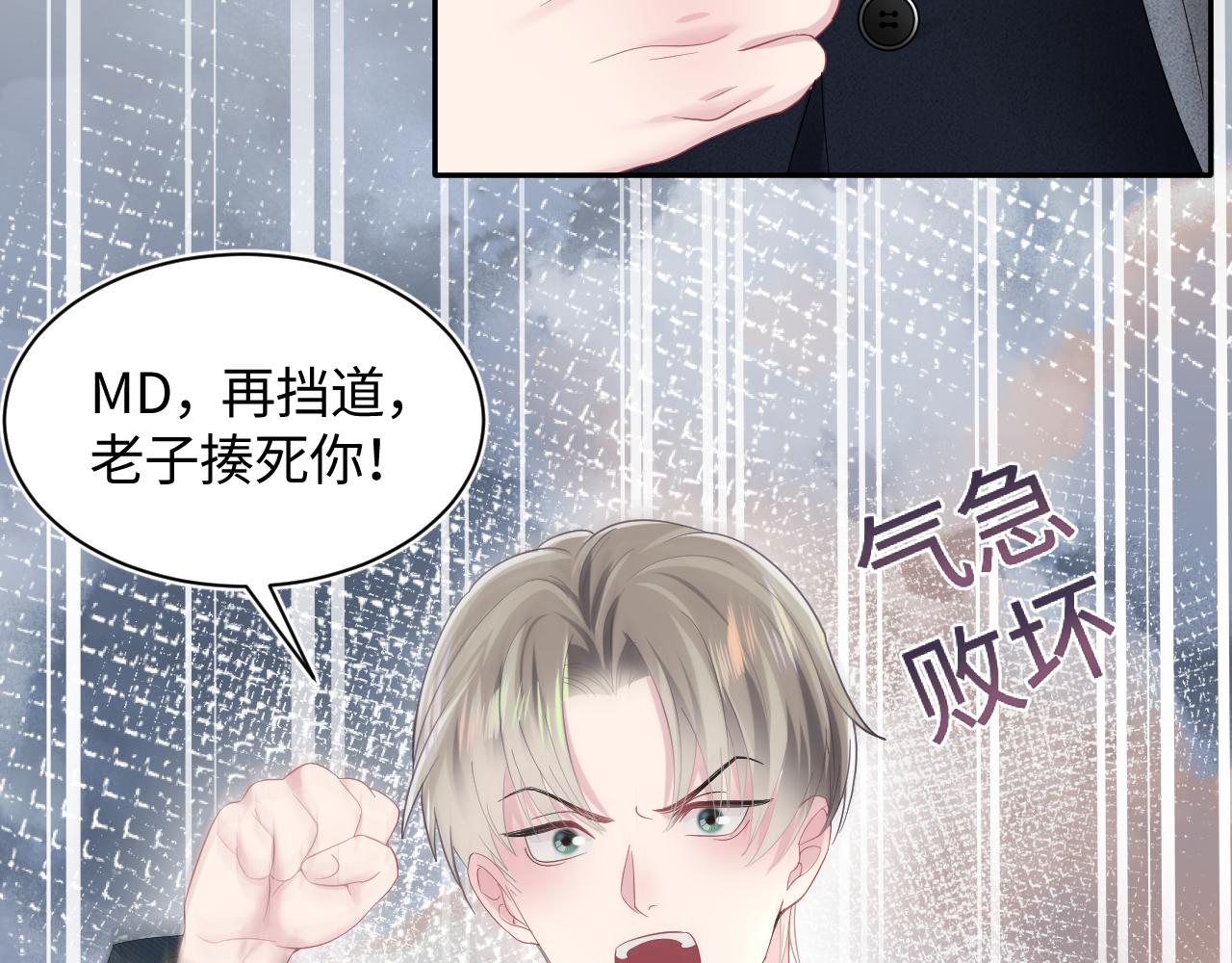 第73话 兔兔霸气护夫66
