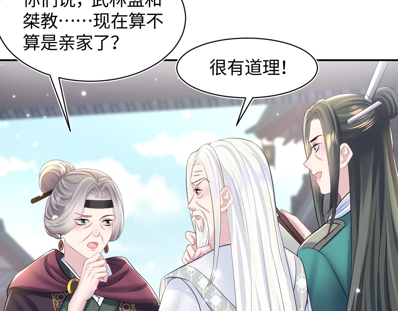 第117话携手归隐76