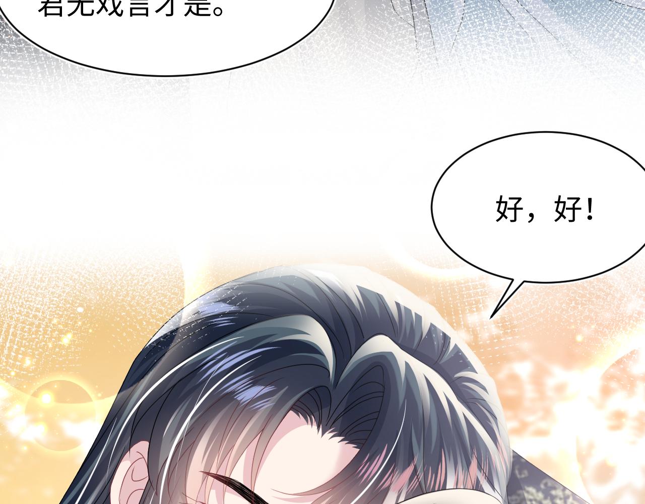 第66话 与君执手白头43