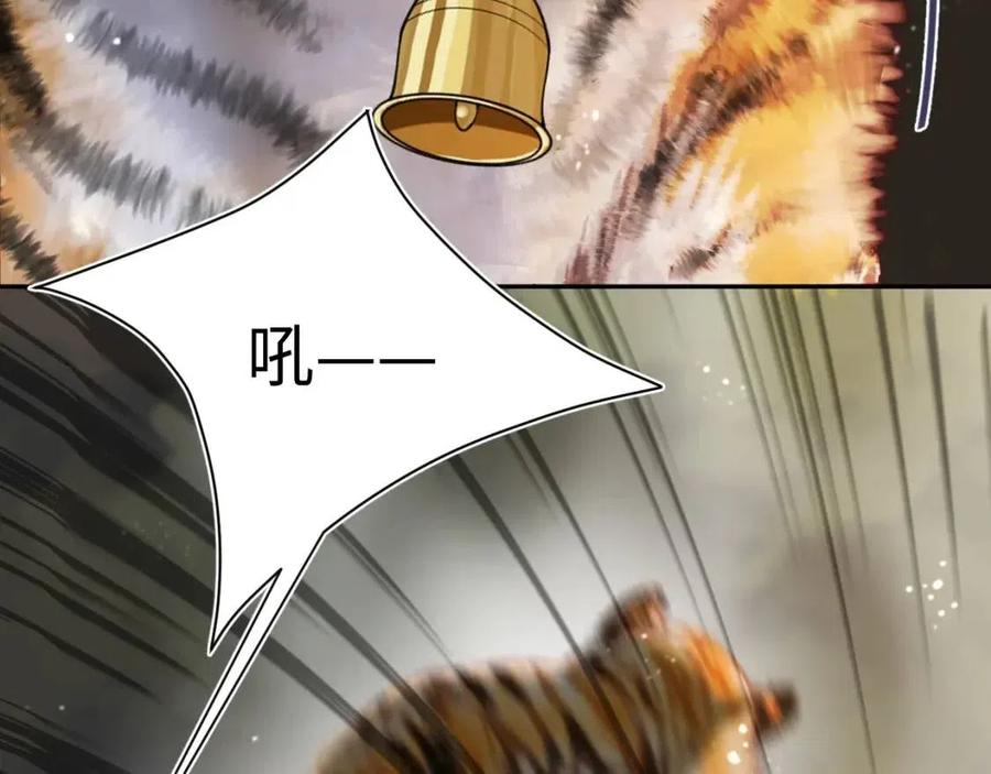 第39话 猛兽出现，小心！！80
