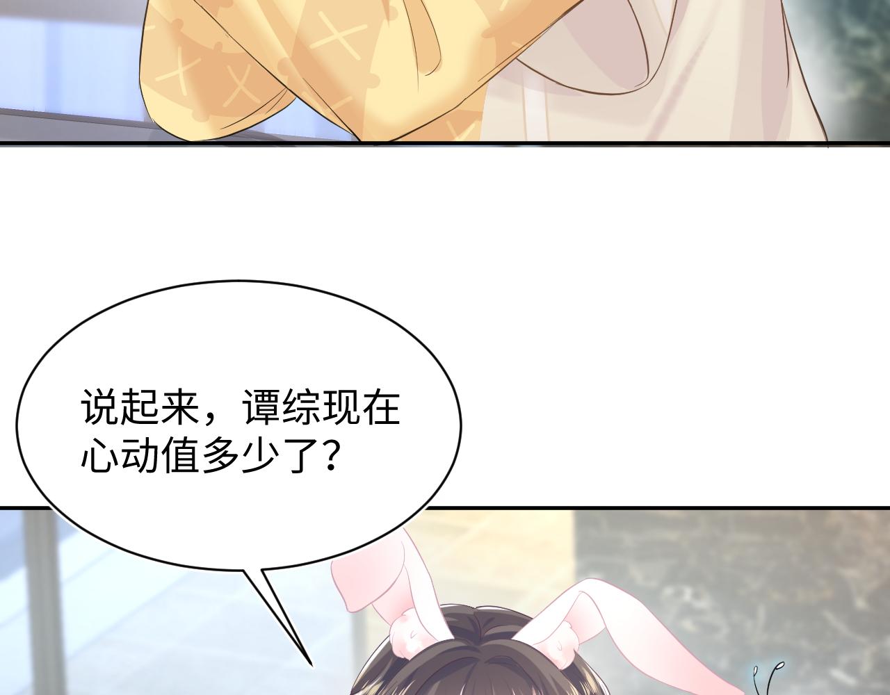 第77话 恶毒女配登场！55