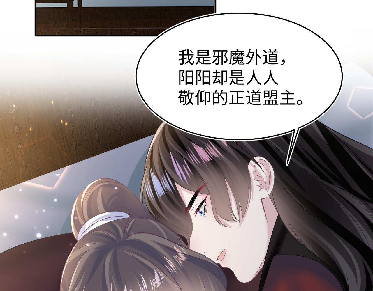 第105话教主的使坏5