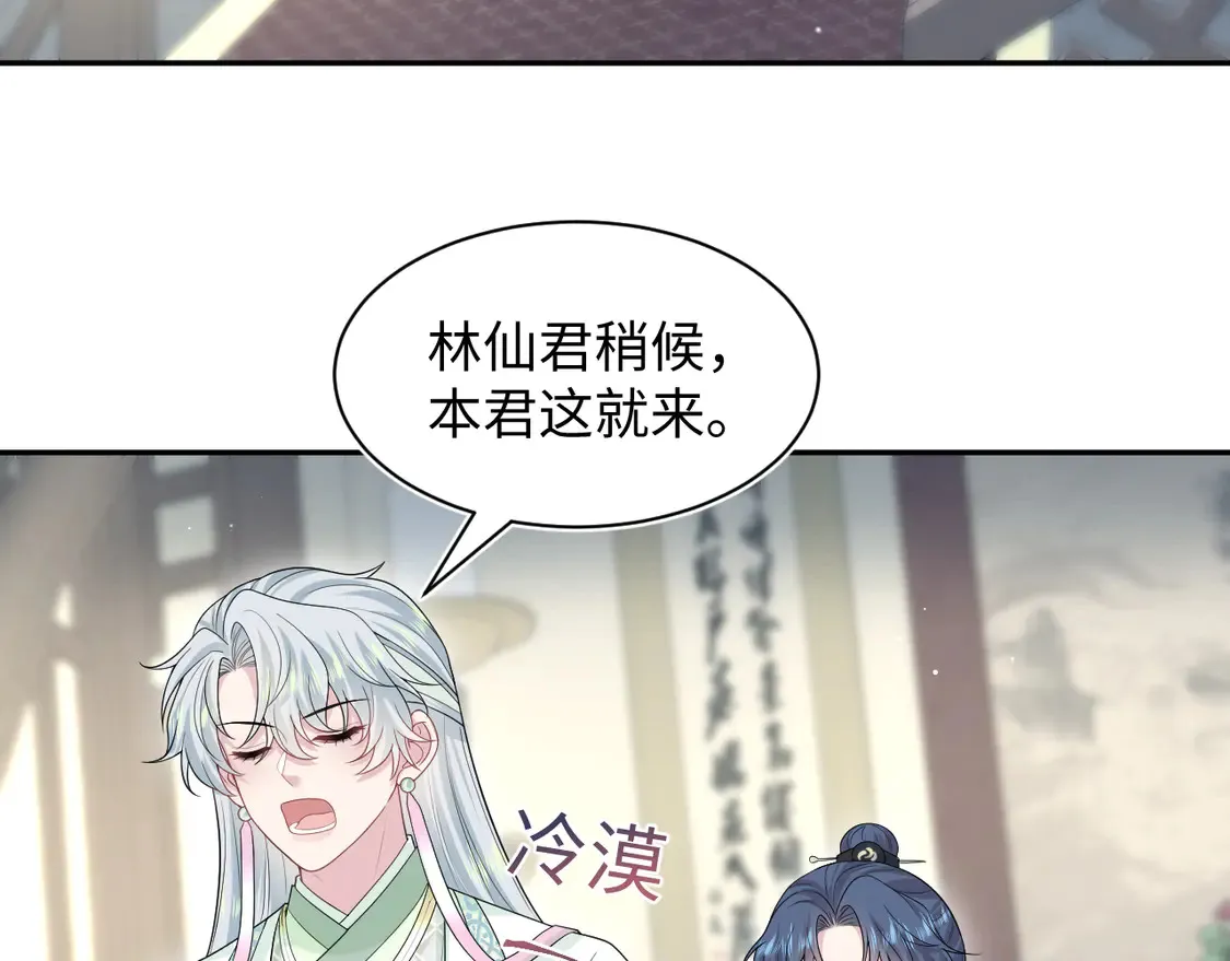 299 把我那师尊啊又往结界里拐37