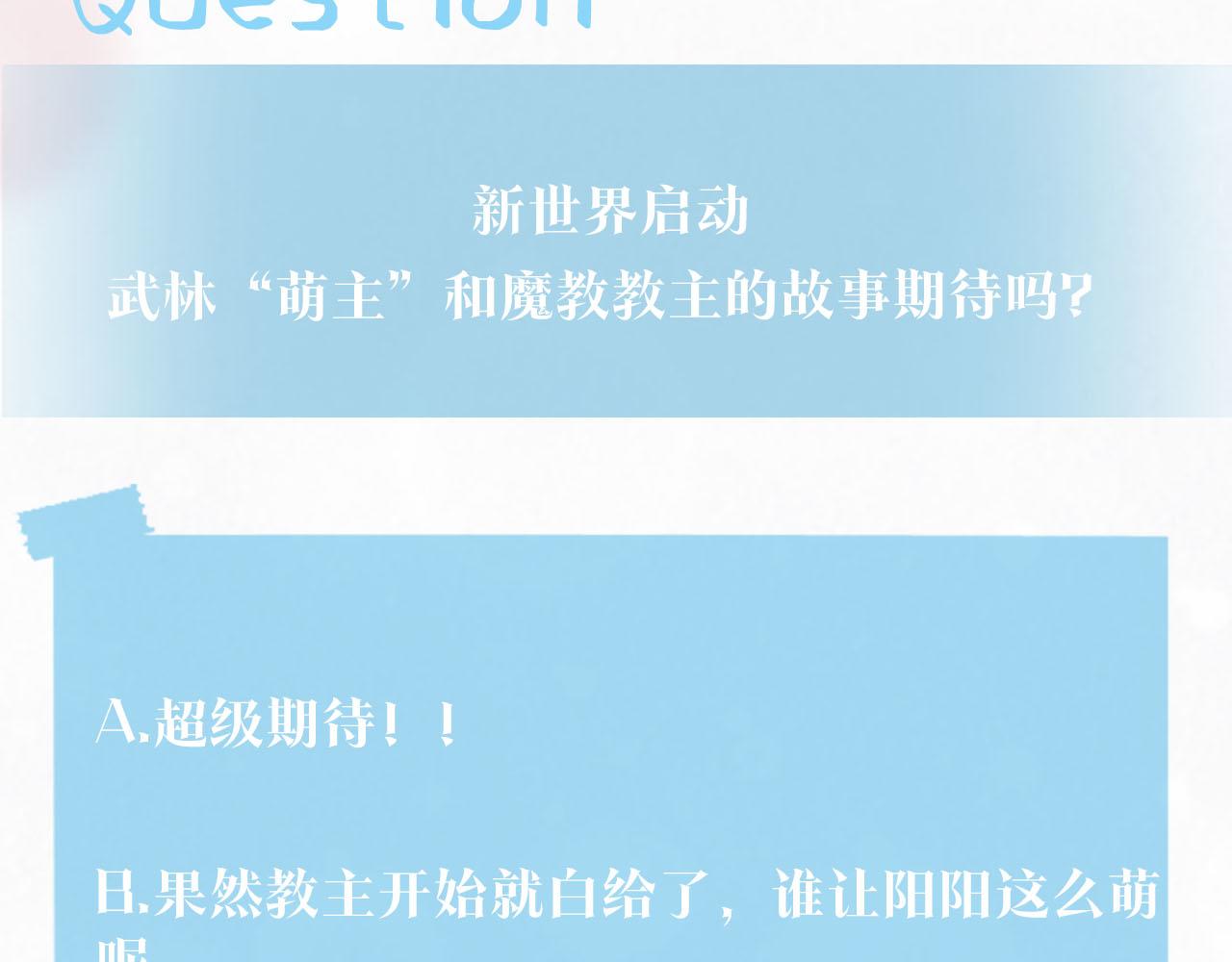 第96话 新任务启动—阻止主角黑化？112