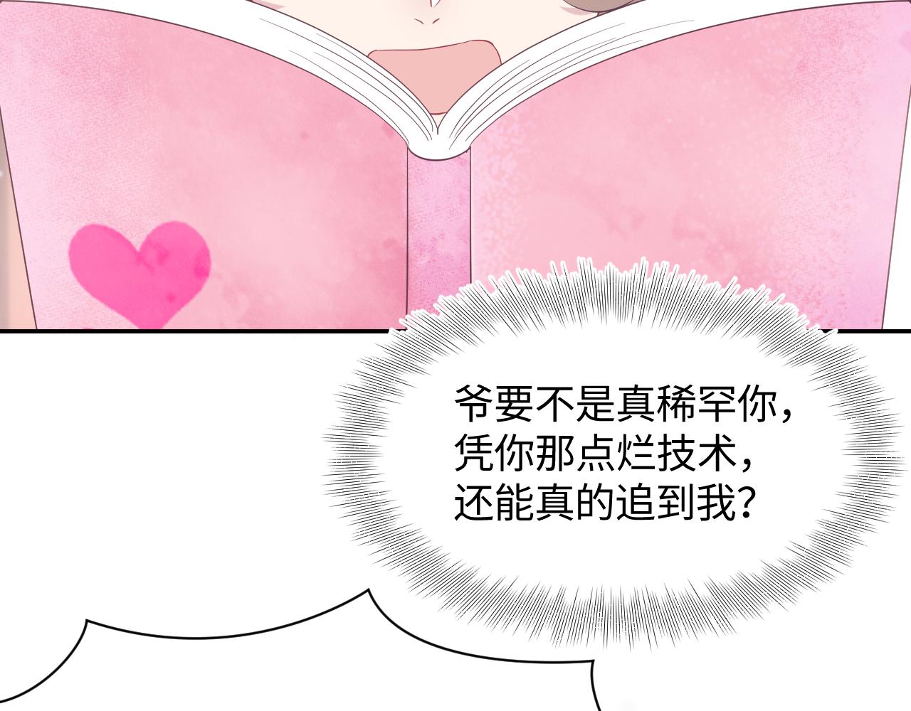 第95话 和你一辈子甜腻腻73