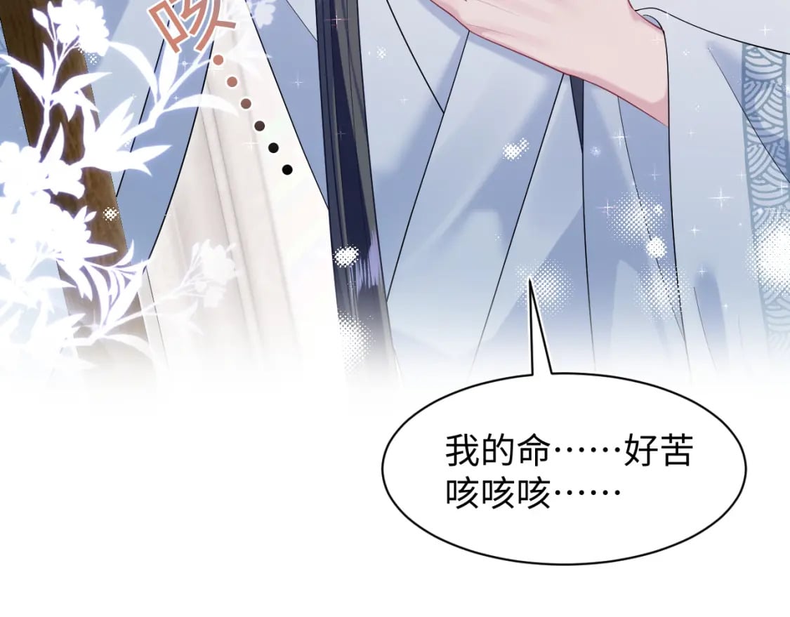 第190话 绿茶师尊哭唧唧53