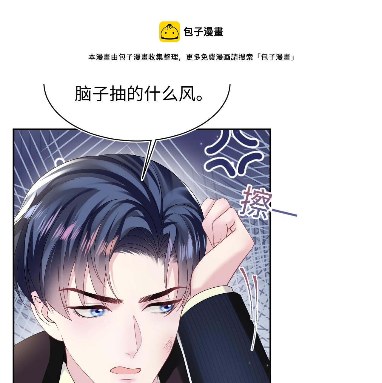 第142话 突如其来的一巴掌98