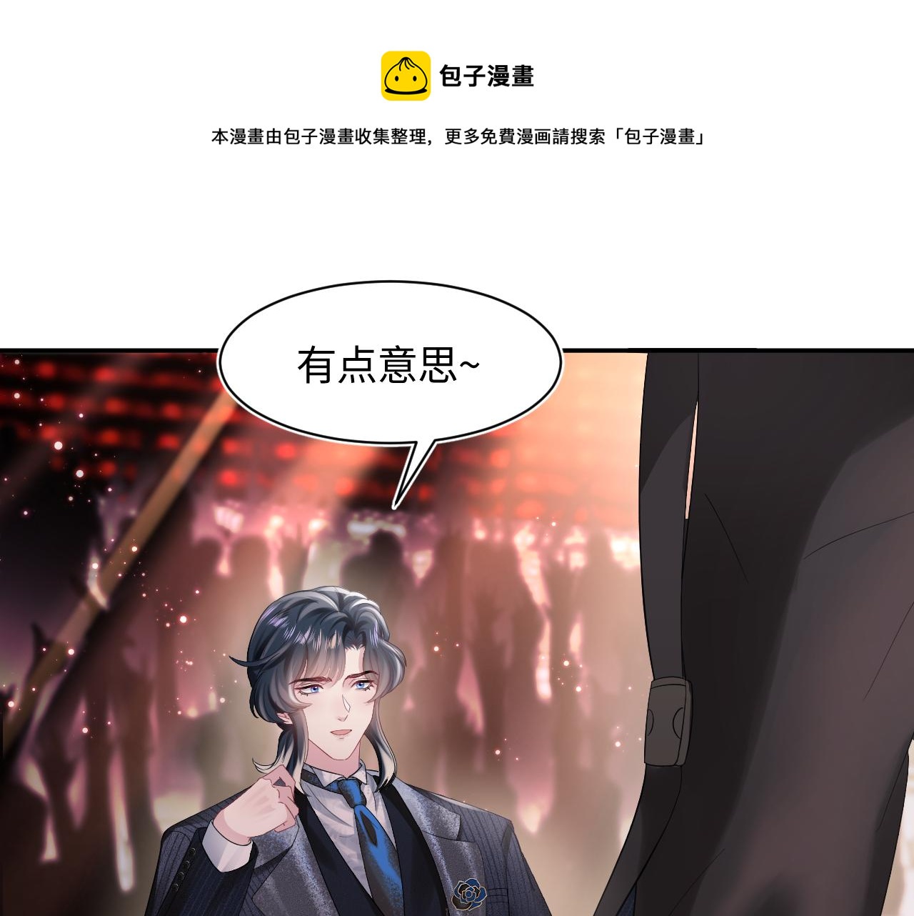 第67话 请不要碰兔子耳朵20