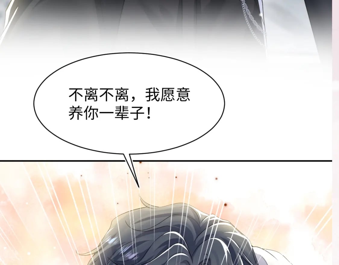 202话 来自绝美吸血鬼的诱惑127