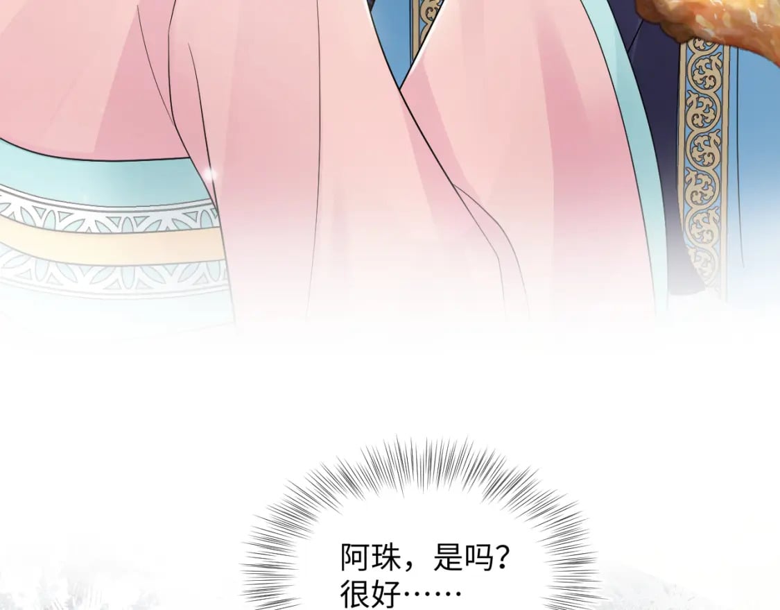 第188话 师徒关系公开118