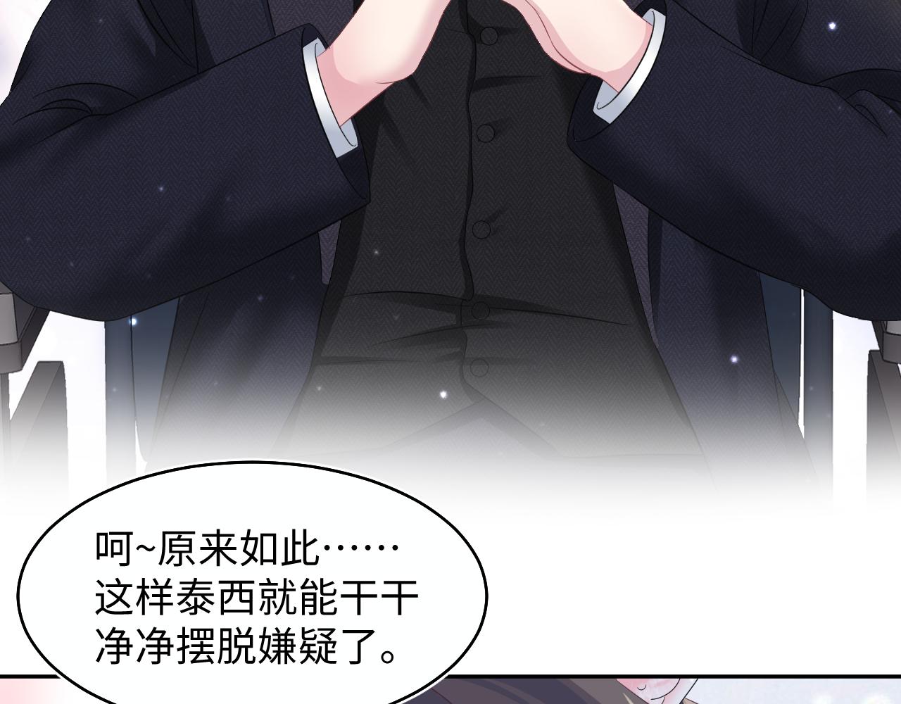 第93话 然然被绑架？61