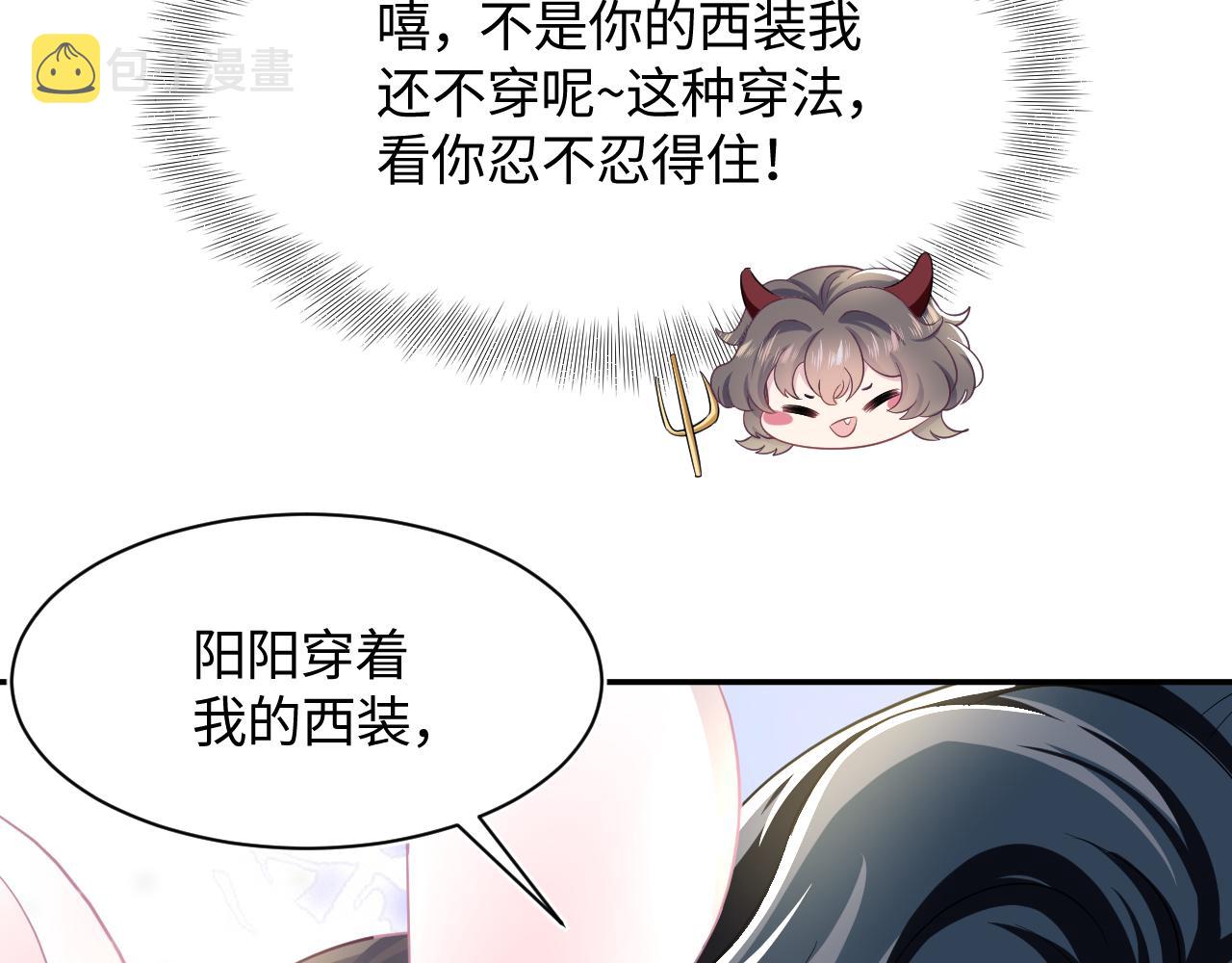第84话 情感调味剂~82