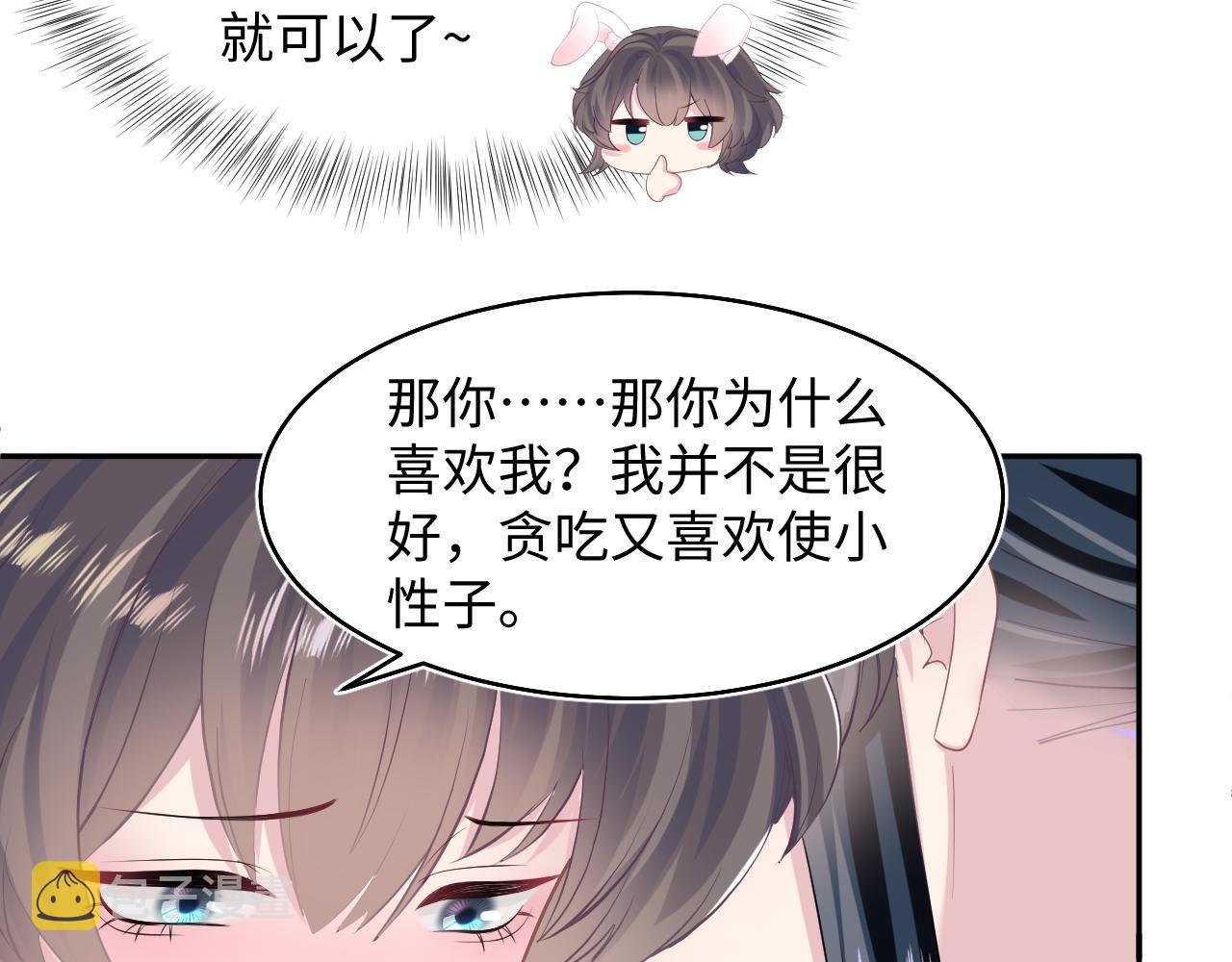 第92话 “虐”喵呀41