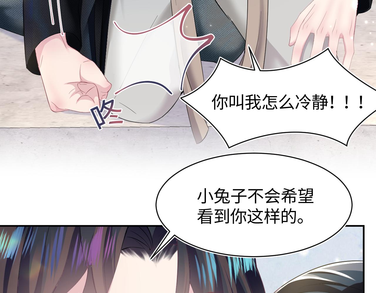 第94话 终极boss也痴情12