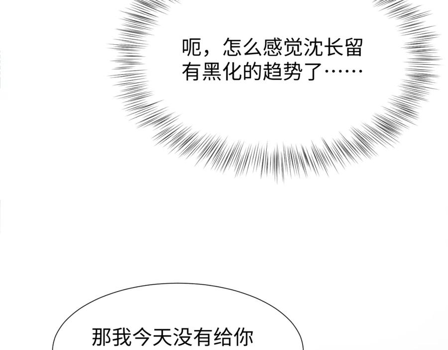 第9话 白月光找上门54
