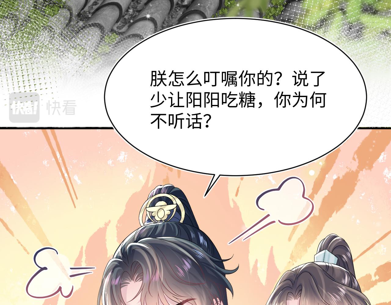 第66话 与君执手白头22