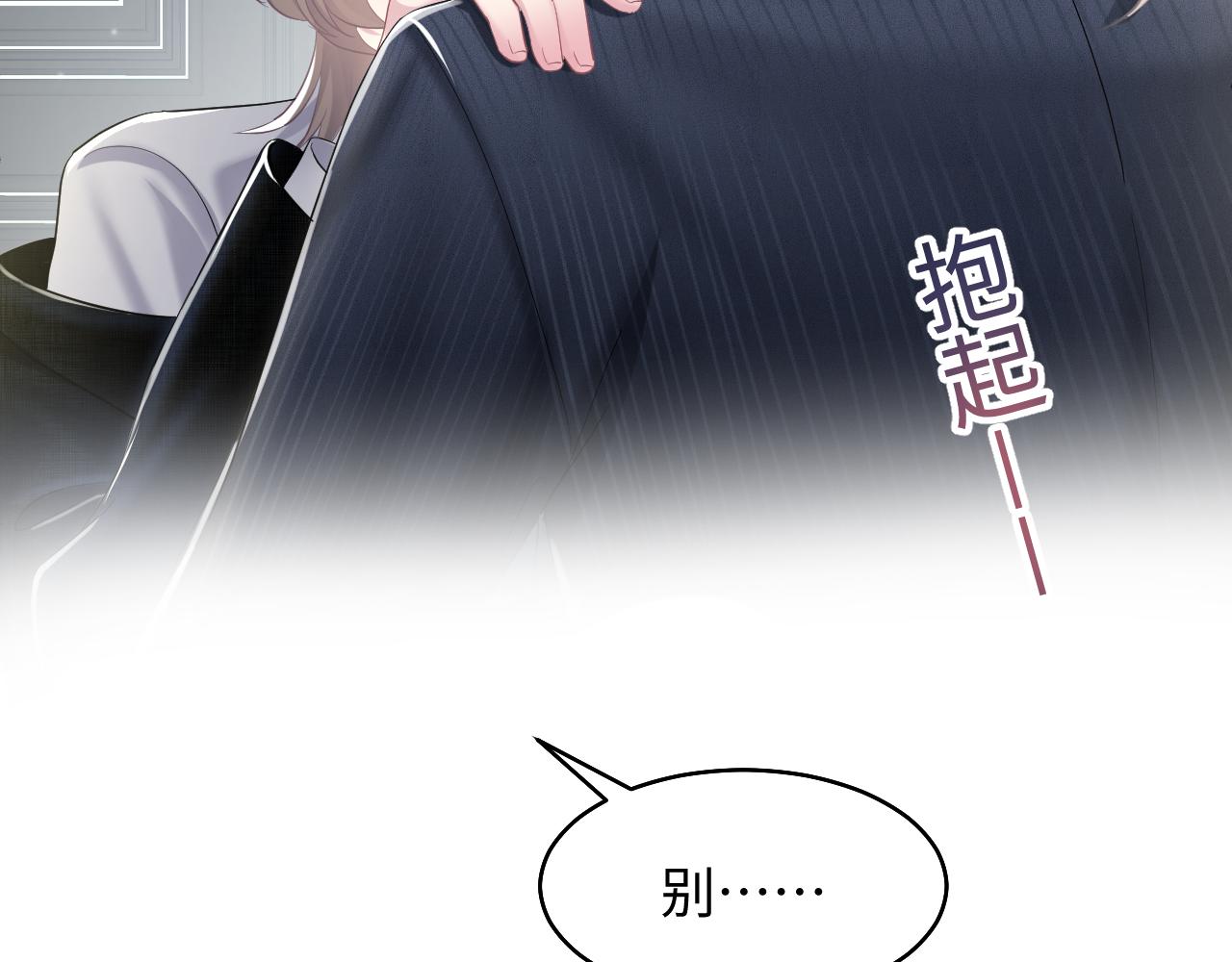 第85话 西装的诱惑26