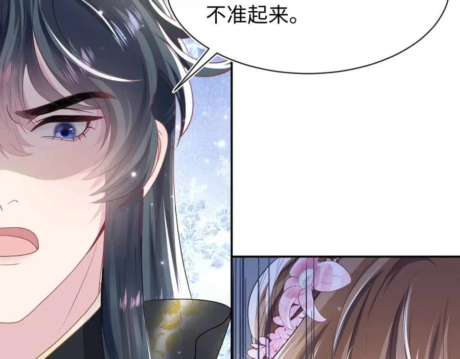 第48话 陛下的恶趣味29