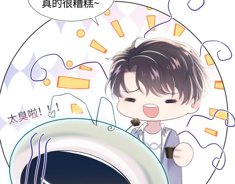 第5话 白月光告白！46