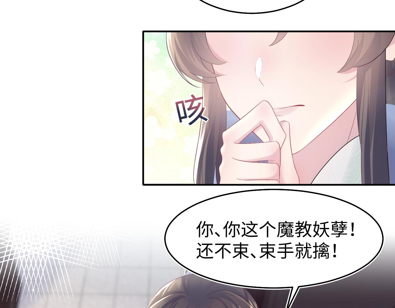 第96话 新任务启动—阻止主角黑化？53