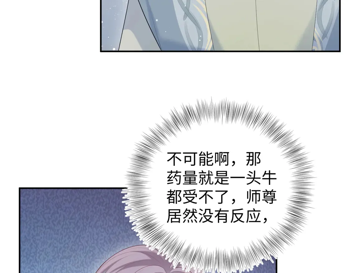 302 师尊是高危职业95