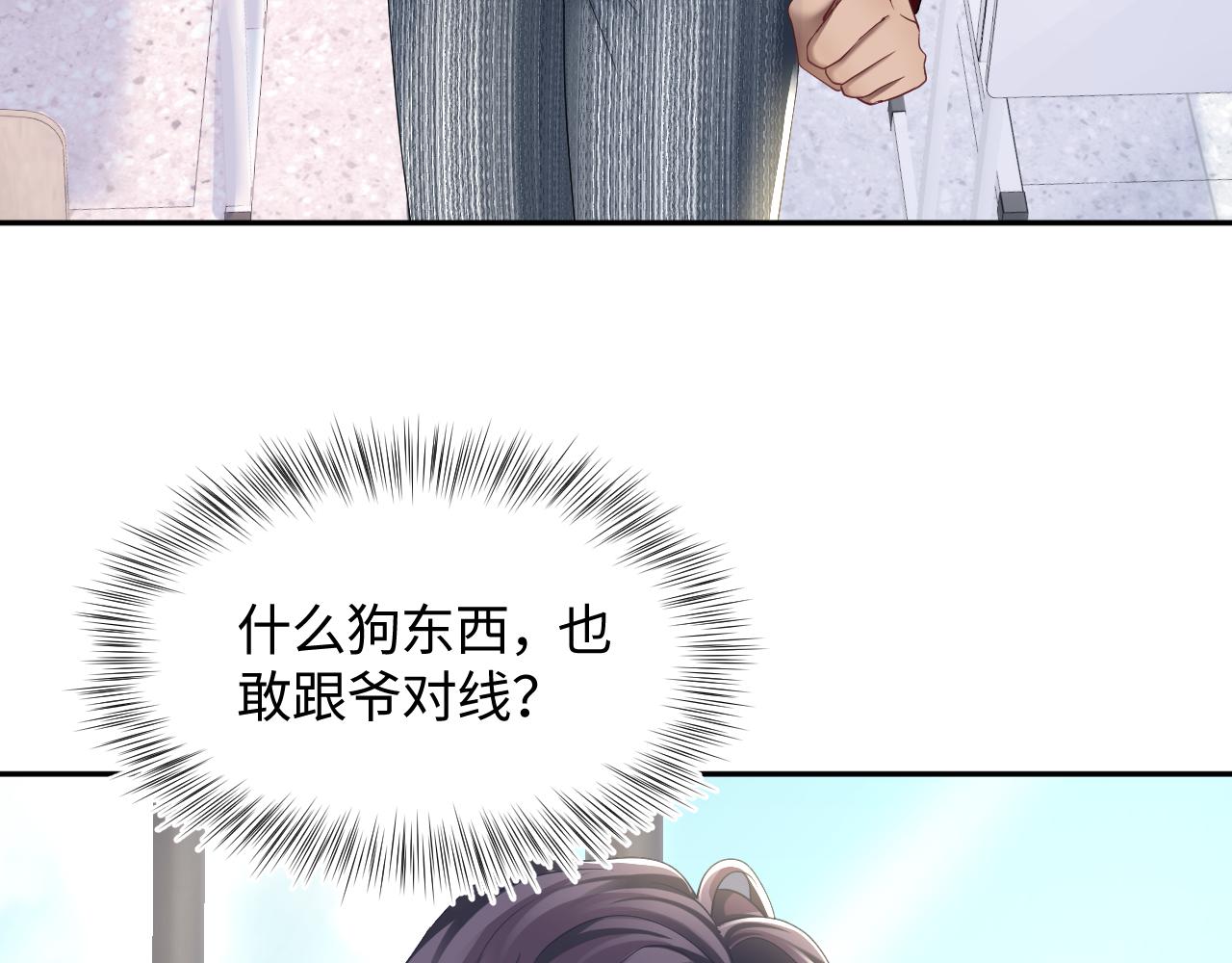 第119话奶凶小霸王63