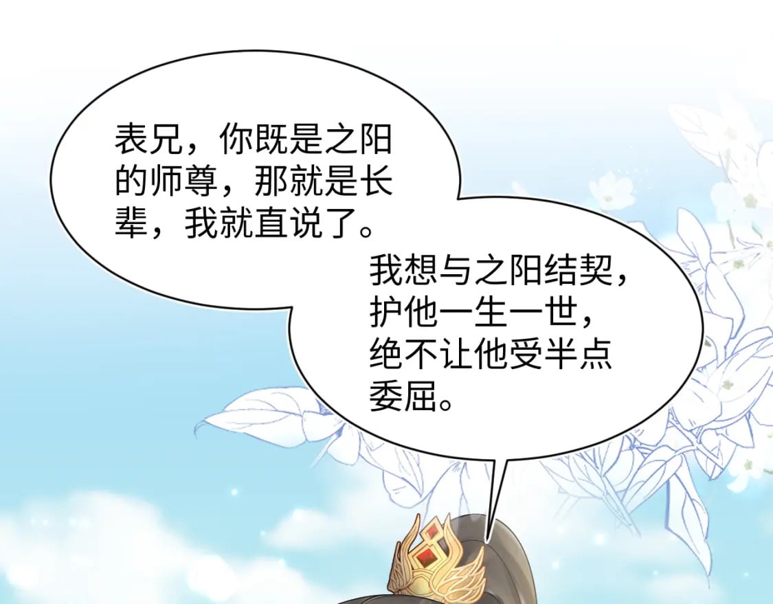 第190话 绿茶师尊哭唧唧4