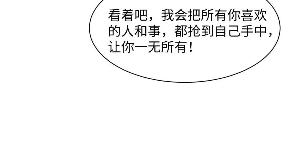 266（加更）黑心绿茶vs心机白莲87