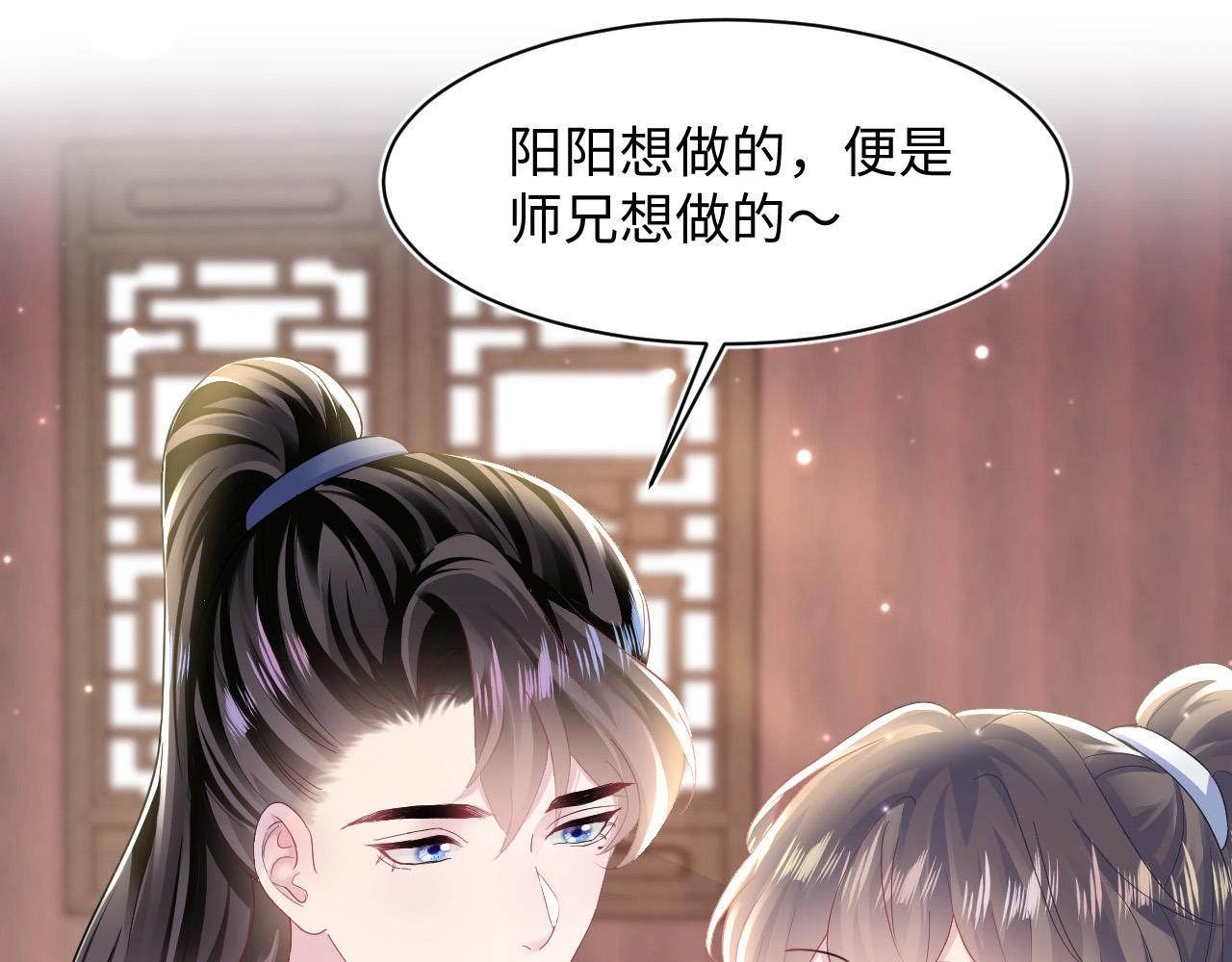 第112话魔教长老很受伤92