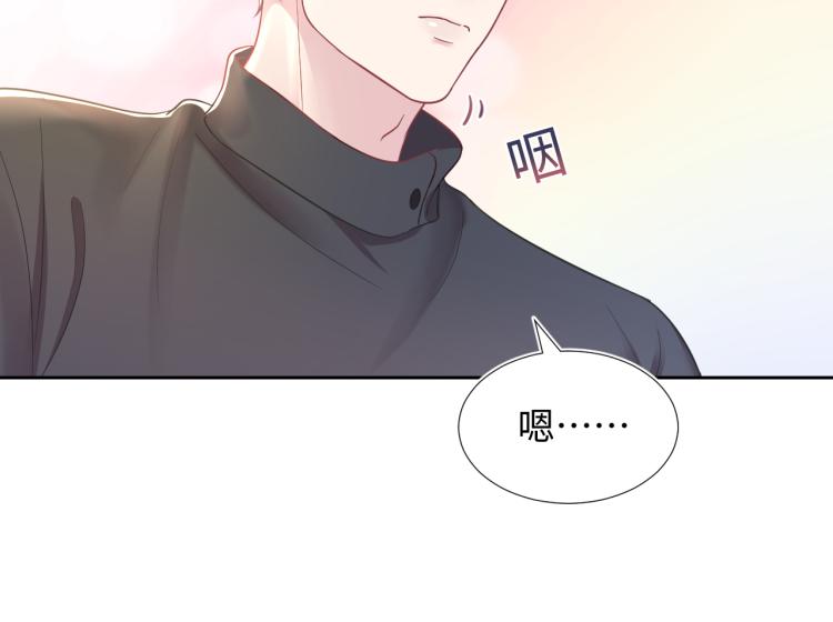第2话 甜到要你命75