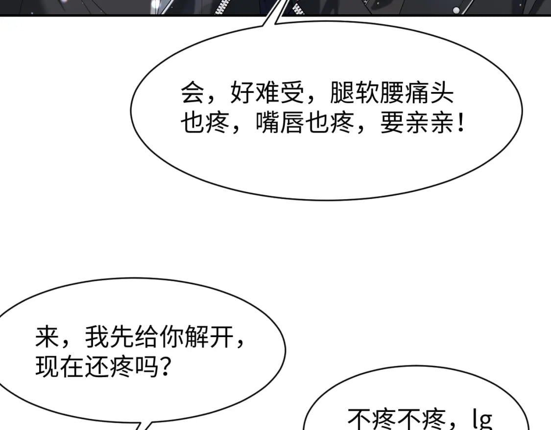 第208话 血脉压制93