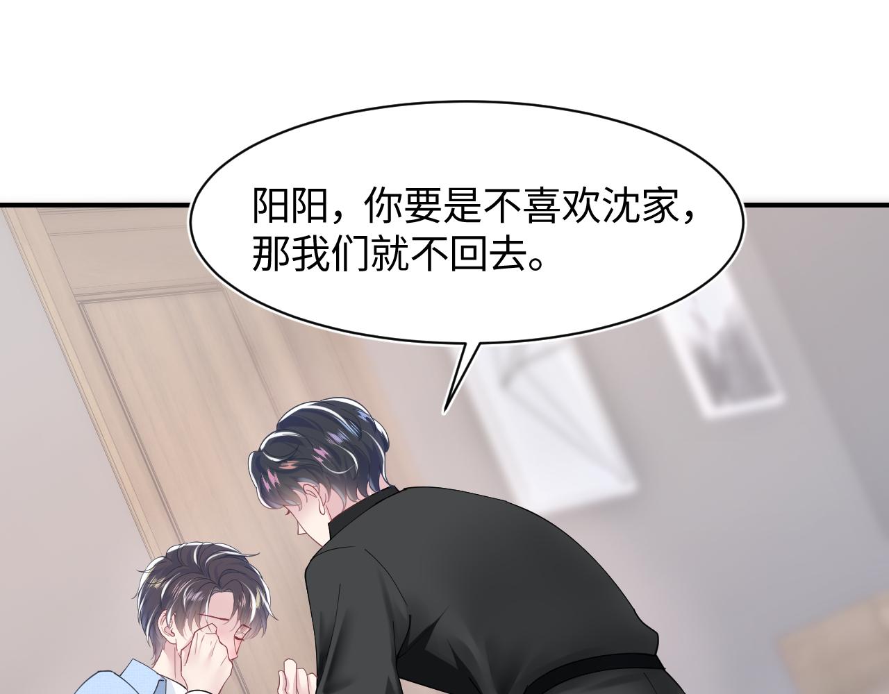 第24话 我只要你！20