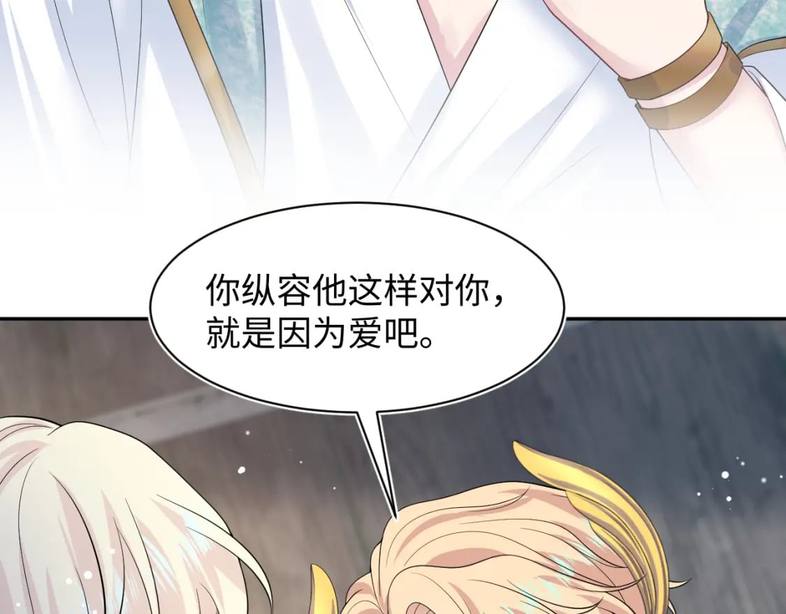 242 双向奔赴的病情39
