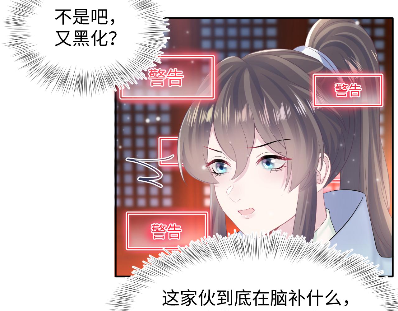 第99话病娇教主50