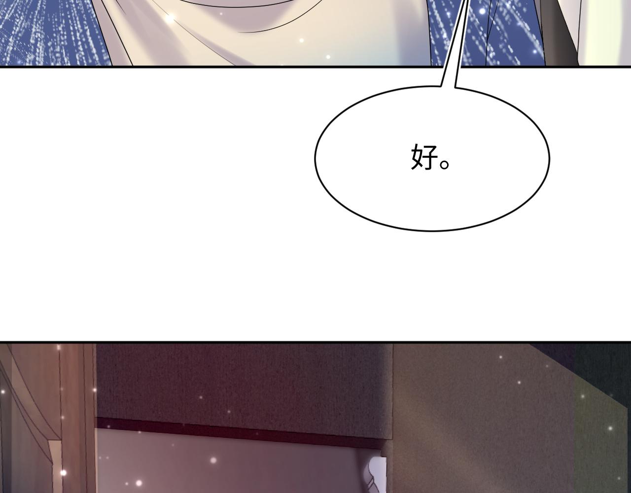 第149话 肖毅的道歉66