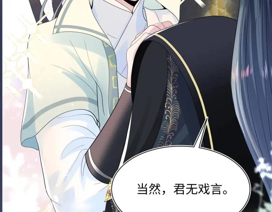 第43话 陛下的火辣小侍卫93