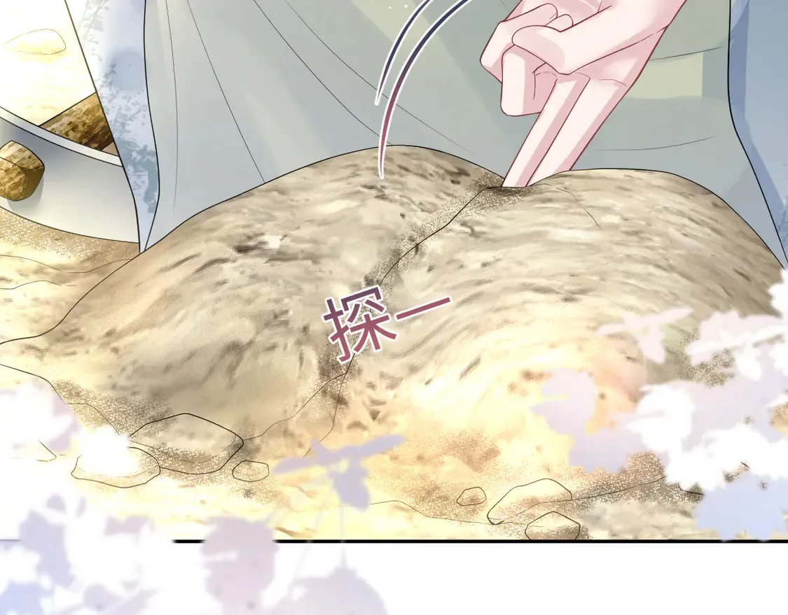 301 师姐的神药热茶71