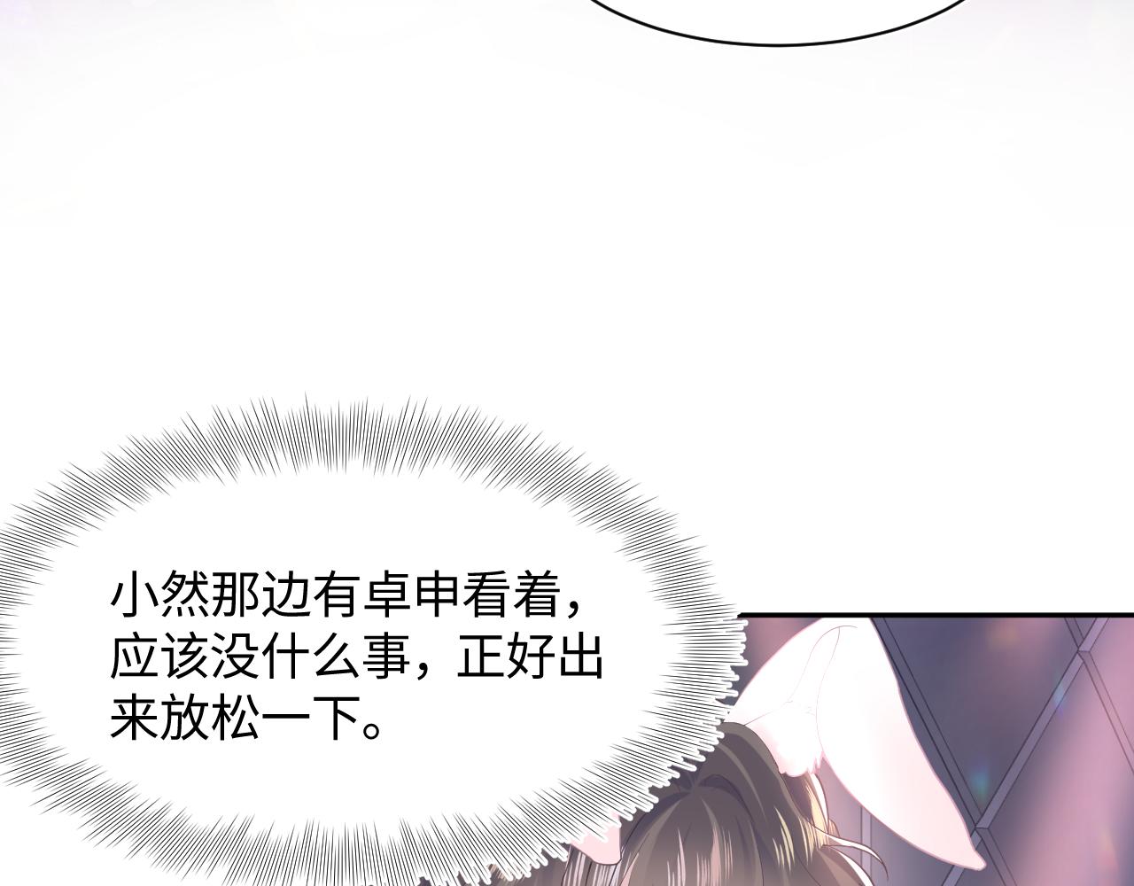 第79话 主动出击69