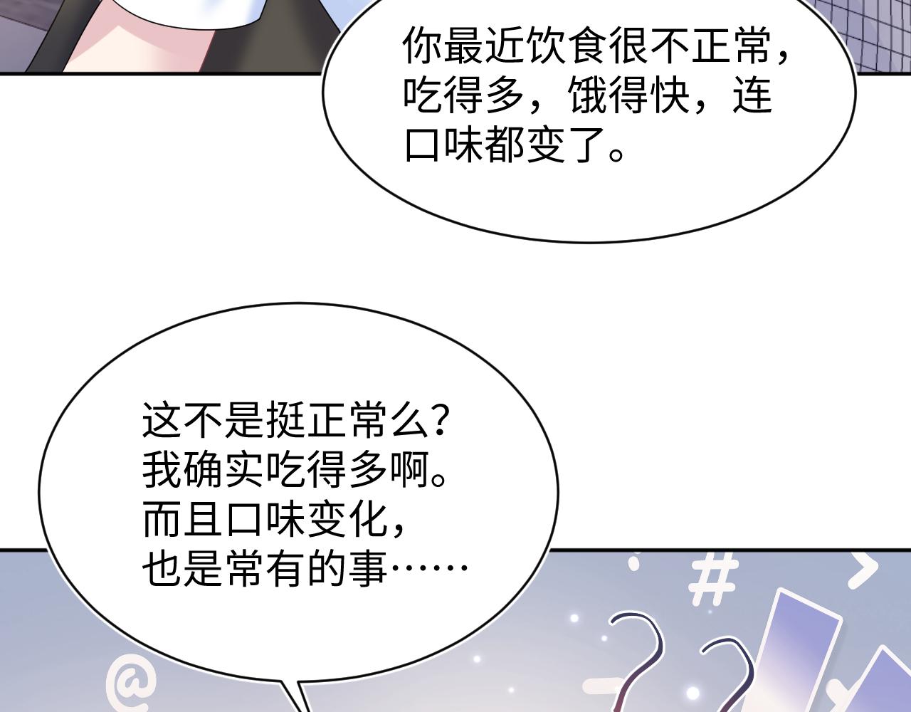 第135话 求摸求抱求同情96