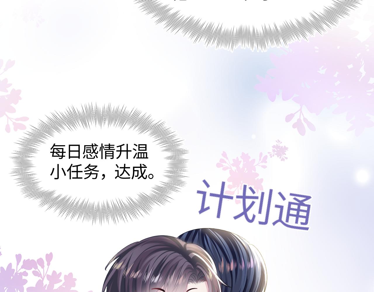 第135话 求摸求抱求同情50