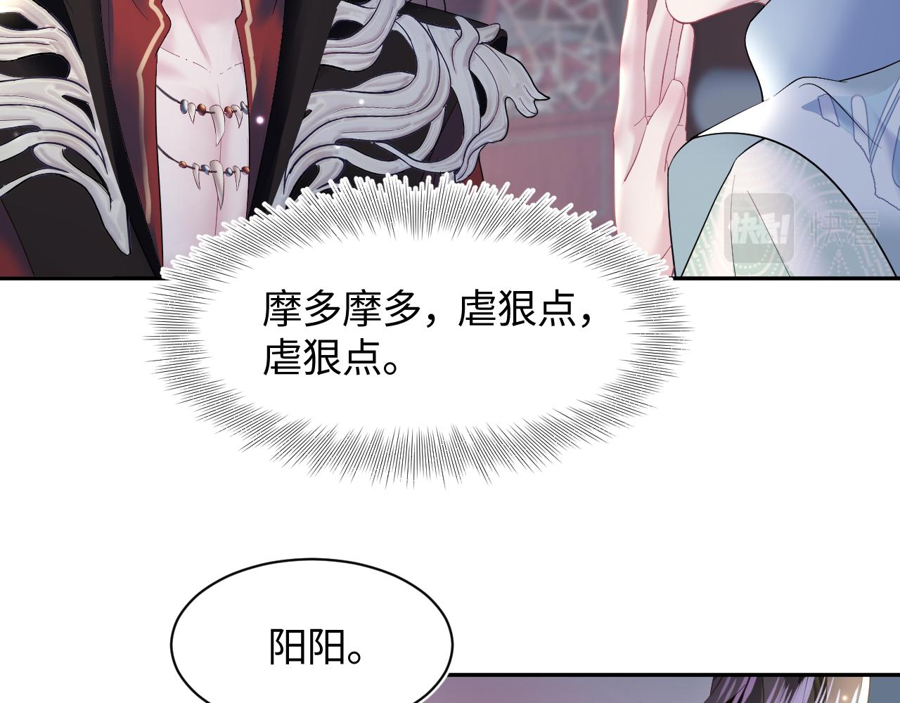 第100话虐前世渣女？77
