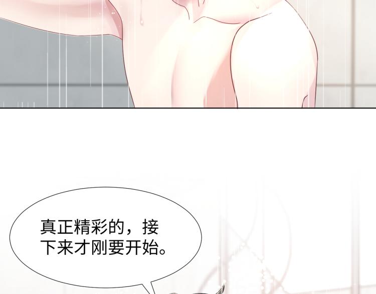 第1话 白莲狩猎开始！84