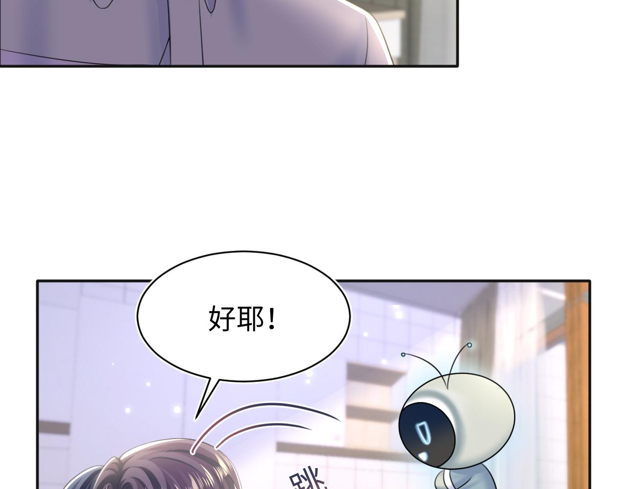 第127话 绿茶清香味草莓奶糖46