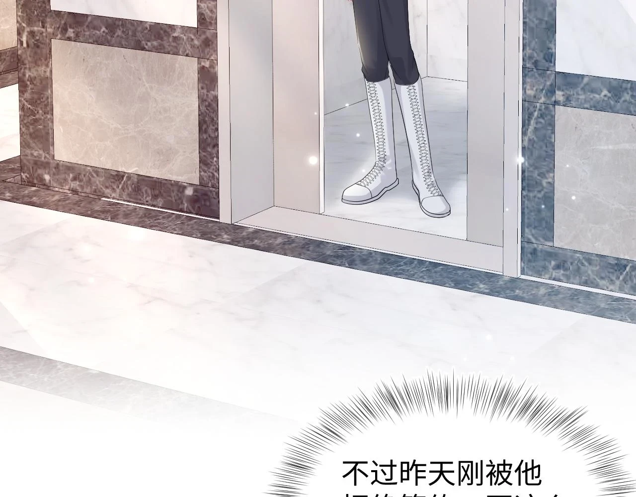 第158话 兜兜转转还是你7
