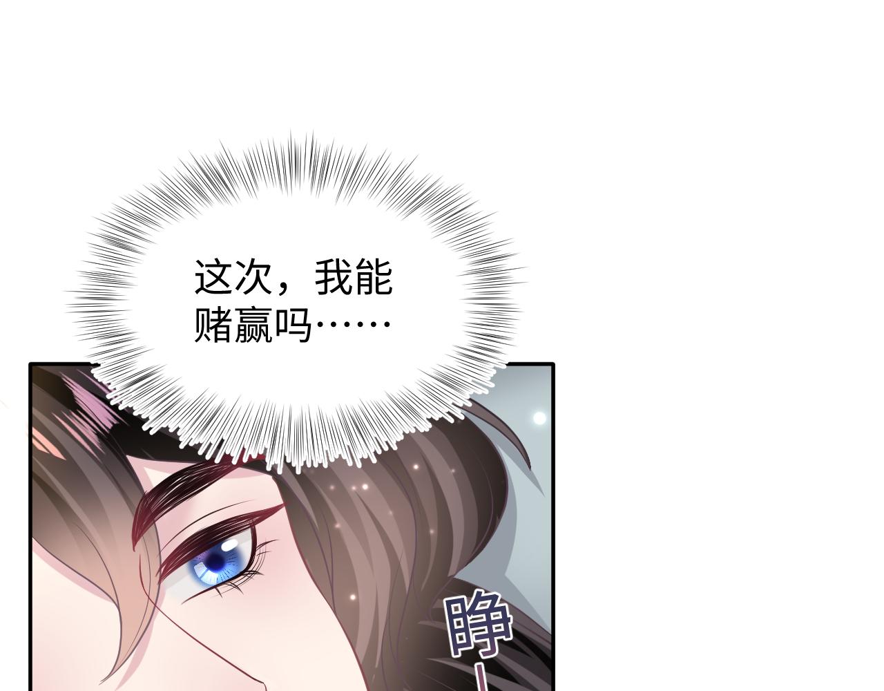 第103话双赢赌局60